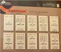 بالمواعيد.. جدول حفلات مهرجان الموسيقى العربية 2025