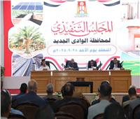   محافظ الوادي الجديد يترأس اجتماع المجلس التنفيذي للمحافظة 