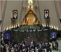 لجنة في البرلمان الإيراني تضع الصيغة النهائية لمشروع قرار بشأن الانسحاب من معاهدة حظر الانتشار النووي