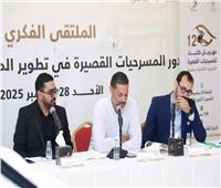حول «تجارب الإخراج» انطلاق ملتقى فكري بمهرجان كلباء الـ 12