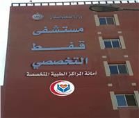 صحة قنا تصدر بيانًا بسبب انقطاع الكهرباء بمستشفى قفط 