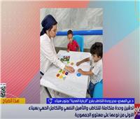 مدير وحدة التخاطب والتأهيل النفسي بجنوب سيناء: حققنا طفرة في المحافظة