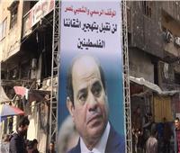رفض التهجير ودعم غزة.. مصر «حائط صد» أمام مخطط تصفية القضية الفلسطينية  