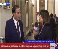«حقوق الإنسان بالنواب»: القيادة السياسية حريصة على تعزيز الحريات