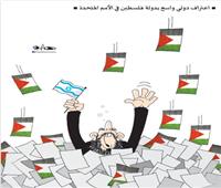 كاريكاتير هاني شمس| اعتراف دولي واسع بدولة فلسطين في الأمم المتحدة