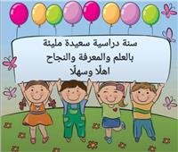 خبير تربوي يؤكد أهمية التواصل المدرسي والأسري لحماية الأبناء