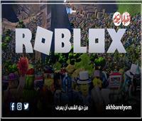 فرويز: «روبلوكس» تسهّل استغلال الأطفال ويجب حجبها في مصر