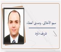 سمو الأخلاق.. وصدق العطاء