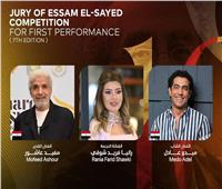 مهرجان شرم الشيخ للمسرح يعلن لجنة تحكيم مسابقة "عصام السيد"