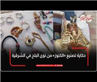 «توابيت فرعونية وجعارين».. حكاية تصنيع «الكنوز» من نوى البلح في الشرقية