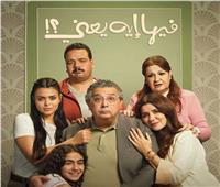 ماجد الكدواني يتخطى الـ10 مليون جنيه إيرادات في 3 أيام بفيلم «فيها إيه يعني»