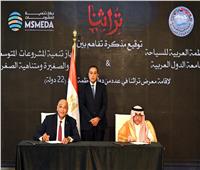 توقيع مذكرة تفاهم بين جهاز تنمية المشروعات والمنظمة العربية للسياحة 