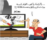 كاريكاتير هاني شمس| ضربة جزاء الزمالك أمام الأهلي في القمة 131