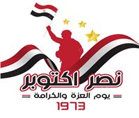 أكاديمية البحث العلمي تهنئ الرئيس والشعب المصري بذكرى نصر أكتوبر