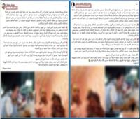 مصدر أمني ينفي قيام تشكيل عصابي للاتجار في الأعضاء بتخدير الأطفال وخطفهم
