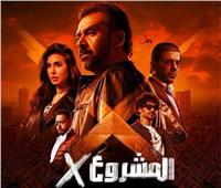 سحب «المشروع x» لـ كريم عبد العزيز من دور العرض.. تعرف على السبب 