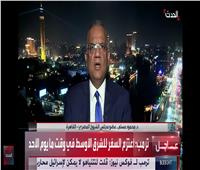 محمود مسلم: القاهرة تستعد لإتمام اتفاق شرم الشيخ بحضور ترامب