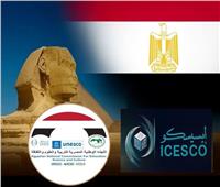 فتح باب الترشح للدورة الخامسة لجائزة الإيسيسكو