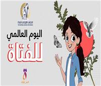 «القومي للمرأة» يؤكد التزامه بتمكين الفتيات وتحقيق رؤية مصر 2030