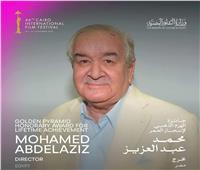 مهرجان القاهرة السينمائي يكرم محمد عبد العزيز بالهرم الذهبي في دورته الـ46