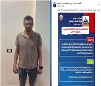 الداخلية تكشف حقيقة ضبط تشكيل عصابي لبيع الأعضاء البشرية بالغربية