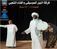 فرقة النيل للموسيقى والغناء الشعبي تختتم فعاليات معرض الزمالك الأول للكتاب