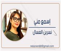 نسرين العسال تكتب: «شرم الشيخ».. عن أرض السلام أتحدث