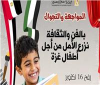 وزير الثقافة: قافلة «المواجهة والتجوال» هدفها رفع الروح المعنوية لأطفال غزة