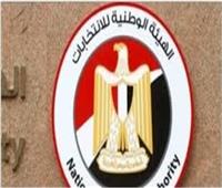 إغلاق باب الترشح لانتخابات مجلس النواب 2025 بعد تقدم 2826 مرشحًا