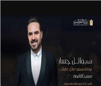 بدء الاستعدادات النهائية لحفل وائل جسار في مهرجان الموسيقى العربية
