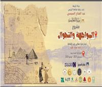 محافظة دمياط تستضيف مشروع المواجهة والتجوال ضمن احتفالات وزارة الثقافة بإنتصارات أكتوبر 