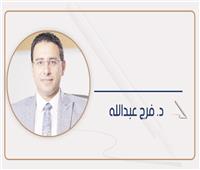 د. فرج عبدالله يكتب: الشرق الأوسط بعد الحرب.. مصر تعيد رسم المشهد الاقتصادي من بوابة شرم الشيخ