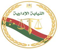 النيابة الإدارية تحيل مسئولين بالإسماعيلية للمحاكمة التأديبية العاجلة
