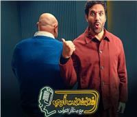 حسن الرداد ضيف معتز التوني في «فضفضت أوى» اليوم