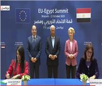 توقيع اتفاقيات استراتيجية جديدة بين مصر والاتحاد الأوروبي