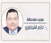 تدشين المتحف.. يوم تاريخى