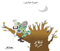 كاريكاتير هاني شمس| عودة حماس