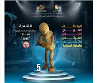 بعد غياب 8 سنوات.. "العربية للمسرح" تعيد"ملتقى فنون العرائس" من القاهرة