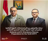 مبارك والغرباوي يبحثان إستعدادات الدورة العاشرة لمهرجان شرم الشيخ الدولي للمسرح الشبابي 