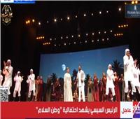 أحمد سعد وأصالة يتألقان بأغنية وطنية في احتفالية وطن السلام