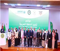 دليل إرشادي لتخفيف الضرر.. أبرز محاور عمل الخطة العربية للوقاية من المخدرات