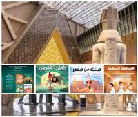  بمناسبة إفتتاح المتحف المصرى الكبير.. حكايات للأطفال من قلب التاريخ فى الأوبرا 