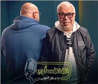 اليوم .. أشرف زكي ضيف معتز التوني فـي «فضفضت أوى»