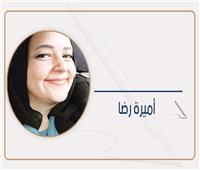 أميرة رضا تكتب: حتى لا تختنق الأرض