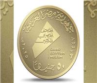 «المالية»: العملات التذكارية غير المتداولة تُصدر لتخليد الأحداث القومية الكبرى