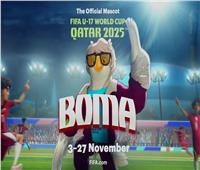 بمشاركة منتخب مصر.. الكشف عن تميمة مونديال الناشئين في قطر