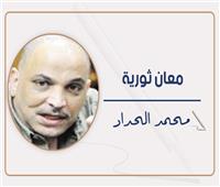      نظـر الله إليها  فأرشدها إلى العُلا والمجدِ