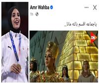 جدل حول صورة عمرو وهبة وفريال أشرف تتألق في افتتاح المتحف المصري الكبير