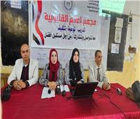 «التعليم الفني وتيسير الانتقال لسوق العمل».. ندوة لمجمع إعلام القليوبية