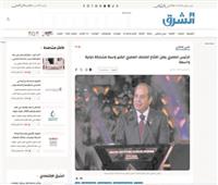الصحف العربية تحتفى و«تفرد صفحاتها» لافتتاح المتحف